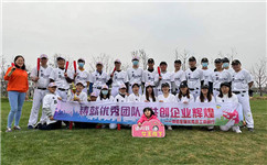 鑄就優秀團隊、共創企業輝煌